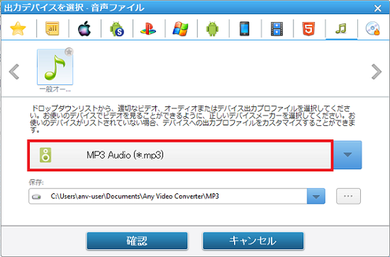 mp4 を mp3 に変換