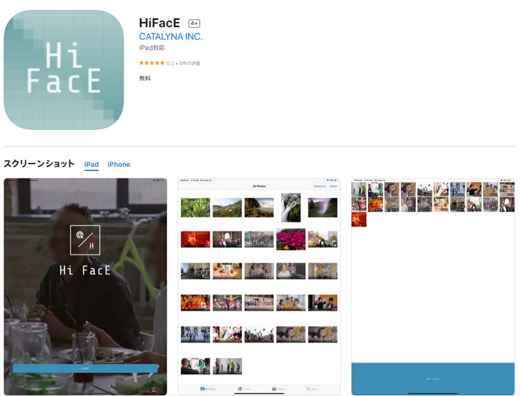 HiFacE(β)