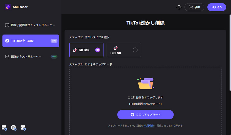 Media.io AniEraser