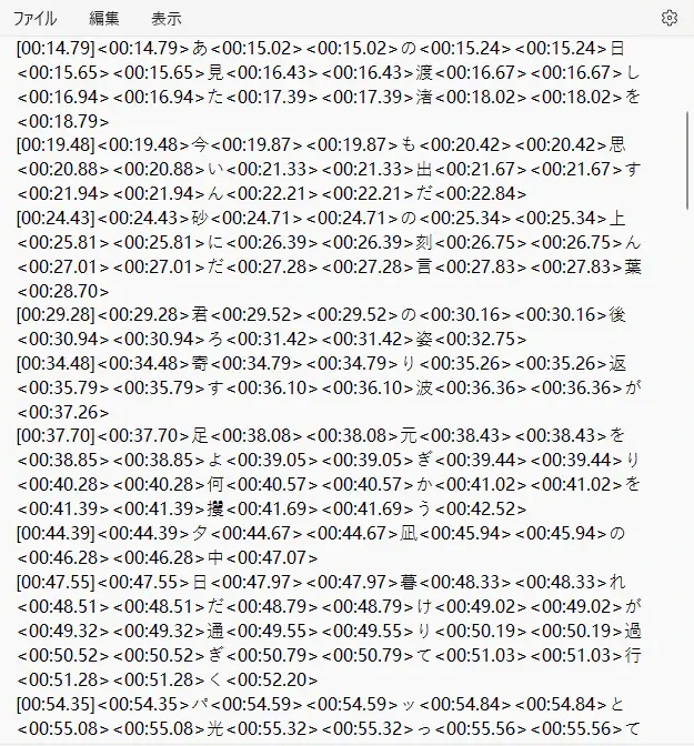 音楽ファイルを追加して歌詞ファイルを生成