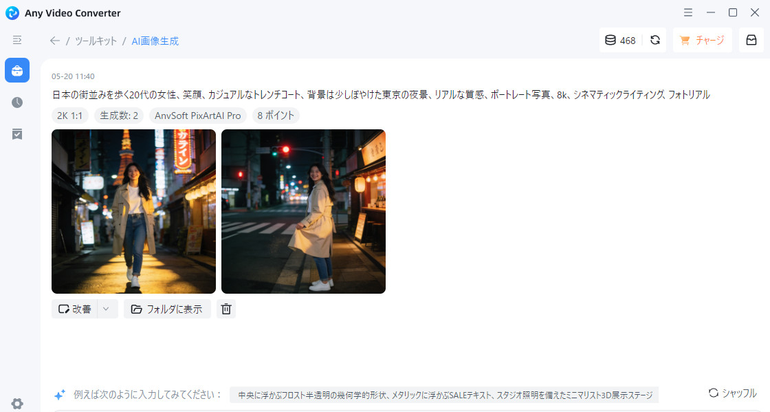 「リアル画像を AI 生成するコツ