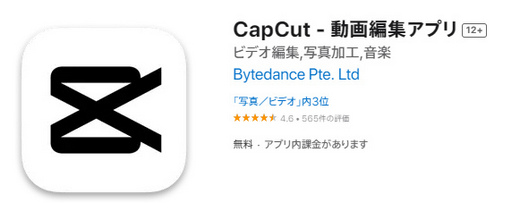 CapCut