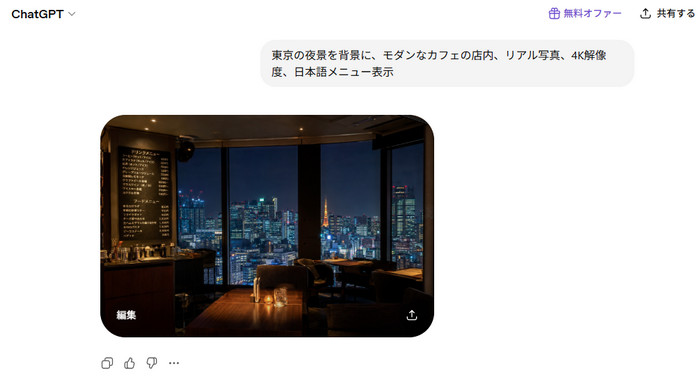 GPT-image2 画像生成