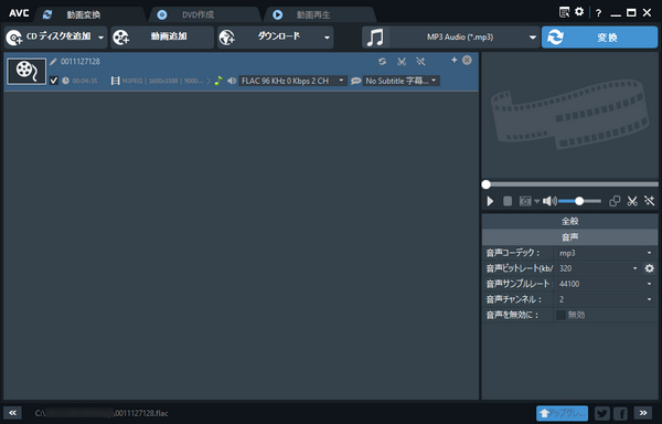 Any Video Converter Freeで変換する