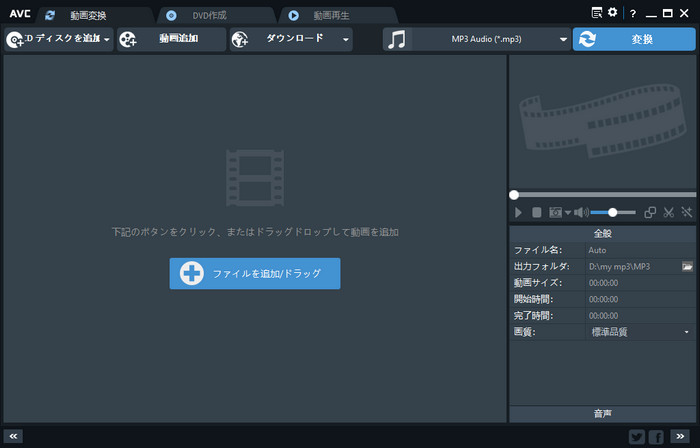 Any Video Converter Free