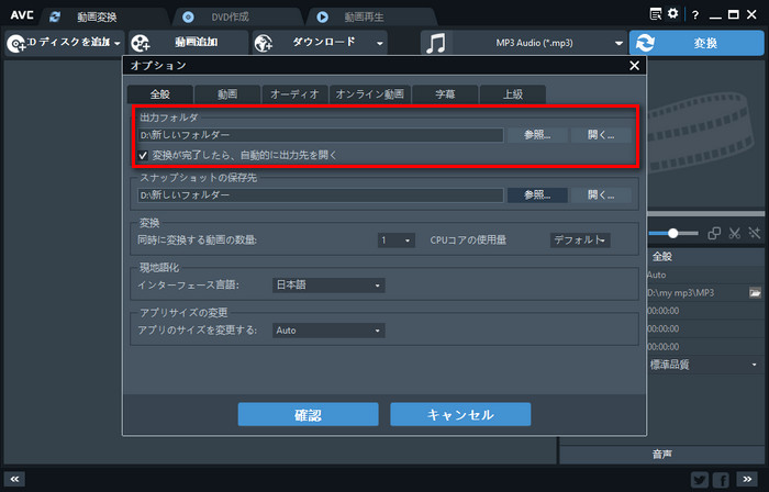 出力先を設定する