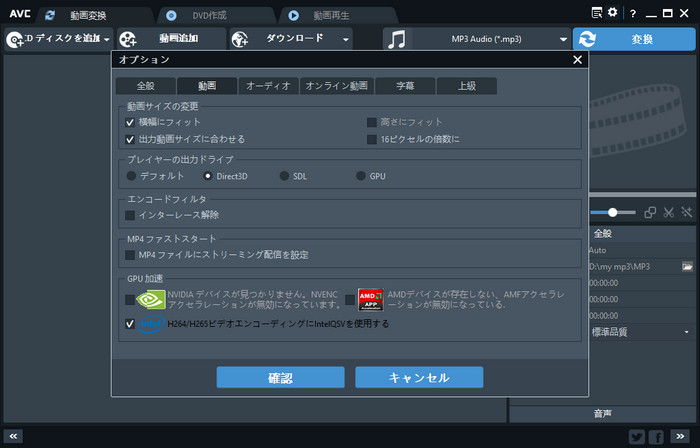 GPU加速を使う