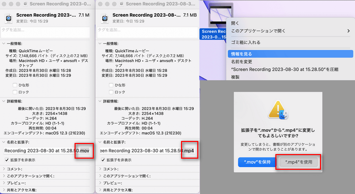 手打ちでMOVをMP4に変換する