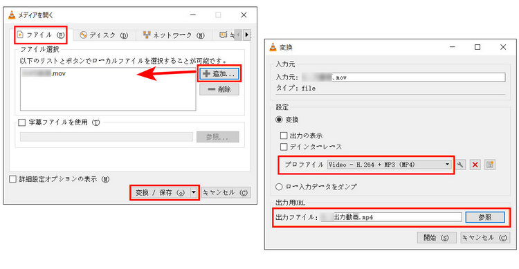 VLC Media Playerで MOV を MP4 に変換