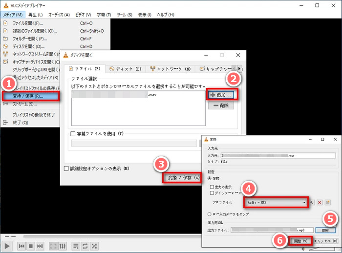 VLC media playerを使ってWAVをMP3に変換する