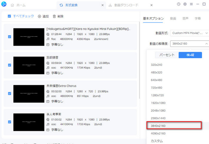 解像度を設定する