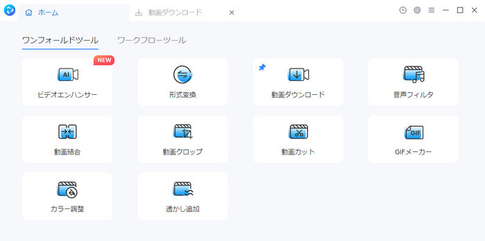 any video converter freeを実行