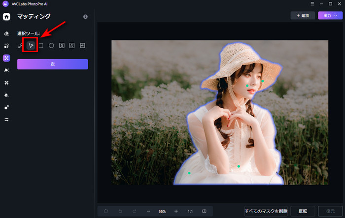 写真から人物を切り抜く
