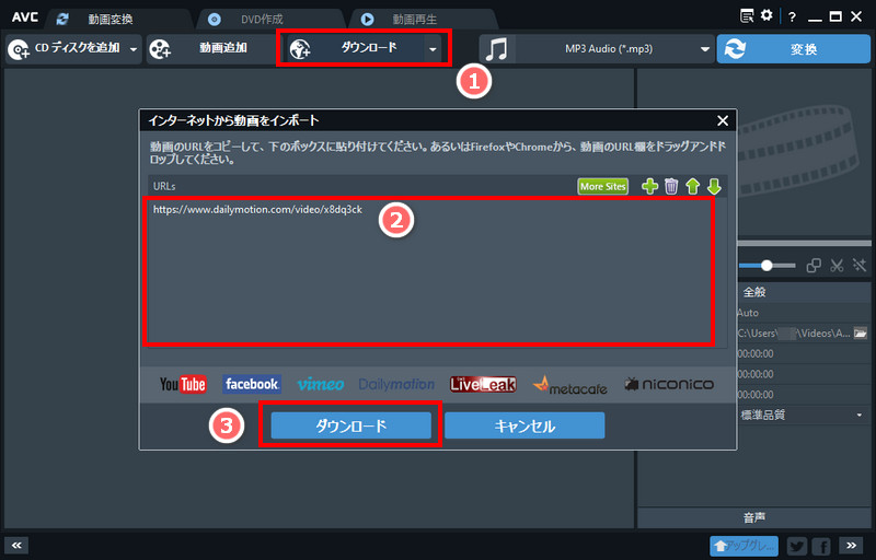 Dailymotionの動画を無料でダウンロードする