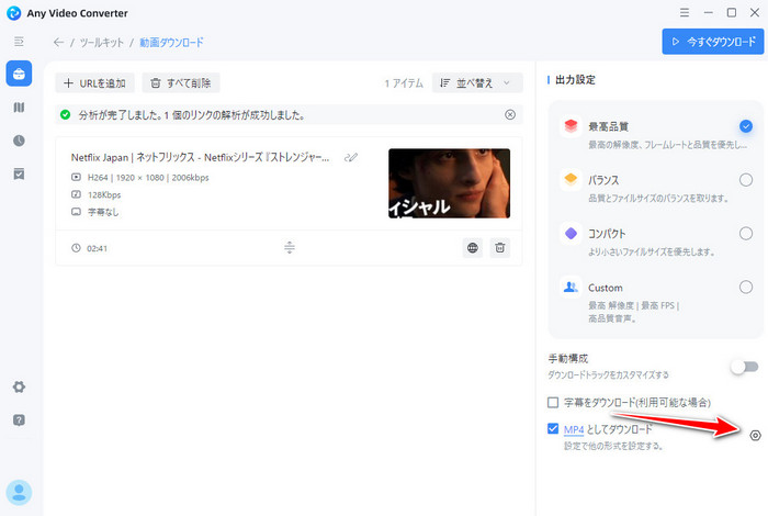 Twitter動画ダウンロード