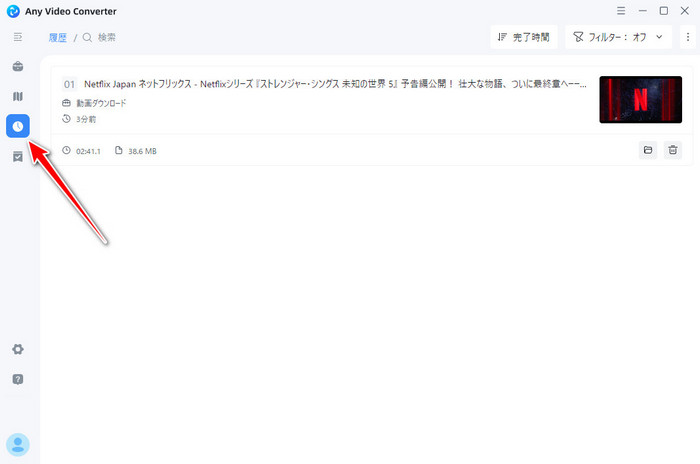 Twitterダウンロードを開始する