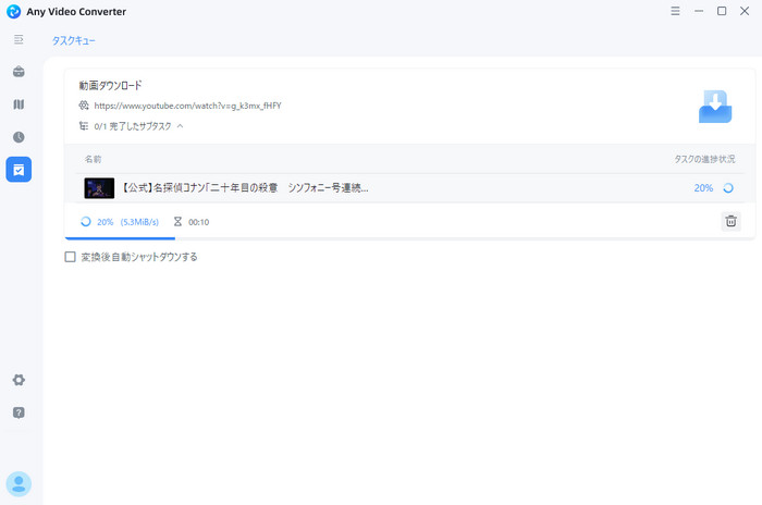 YouTube動画をダウンロードする