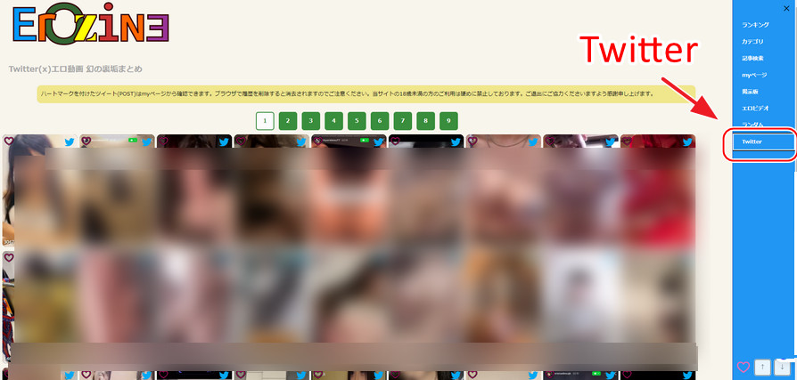 Erozine