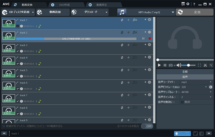 CDデータの抽出を開始する