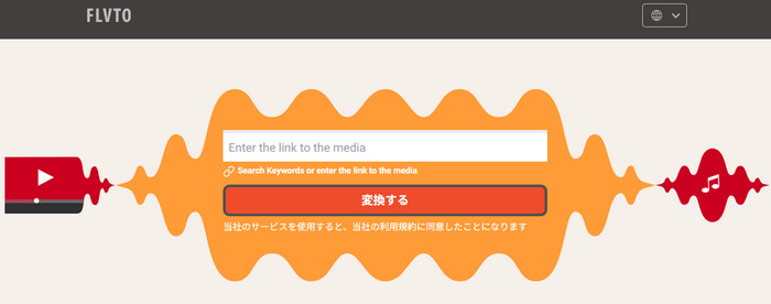 無料動画ダウンロードサイトFLVTO