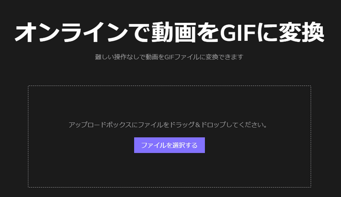 Hitpaw GIF変換