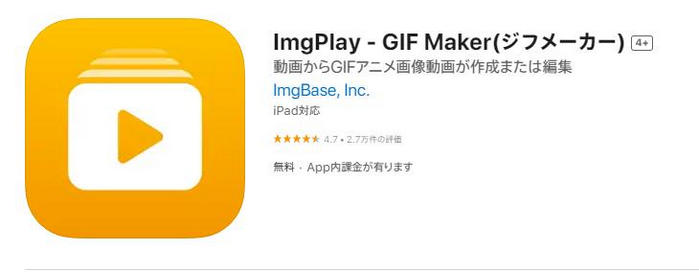 ImgPlay-GIF Maker(ジフメーカー)