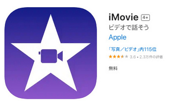 iMovie