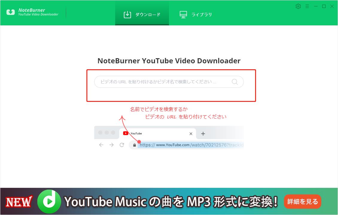 NoteBurner YouTube Video Downloader