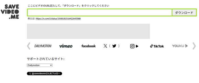 無料動画ダウンロードサイトSavevideo