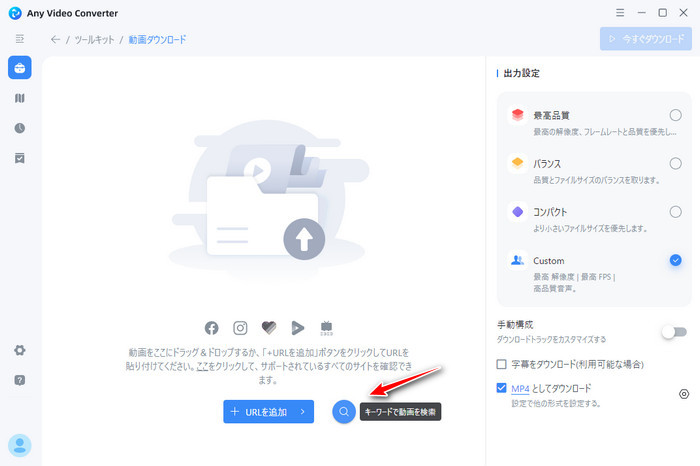 内蔵ブラウザを開く