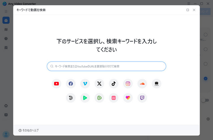 Any Video Converterの内蔵ブラウザ