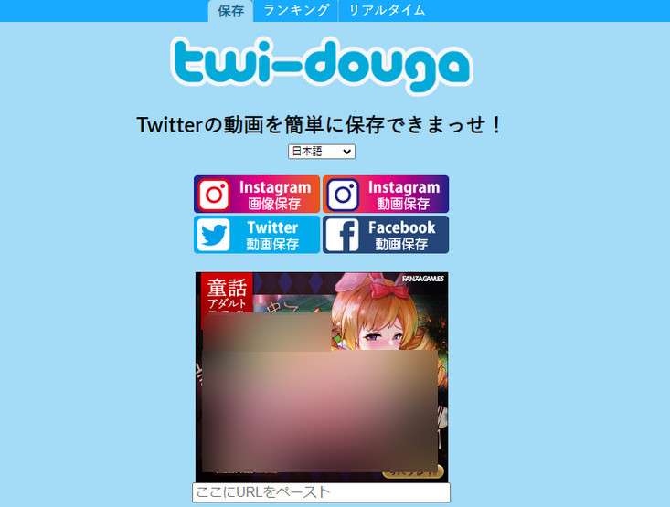 twidouga