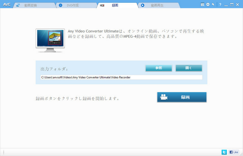 出力先のフォルダーを設定