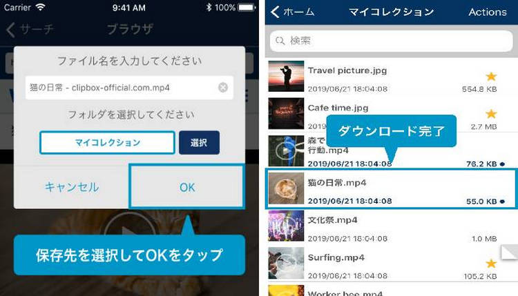 Clipbox+でFacebook動画をiPhoneに保存する方法