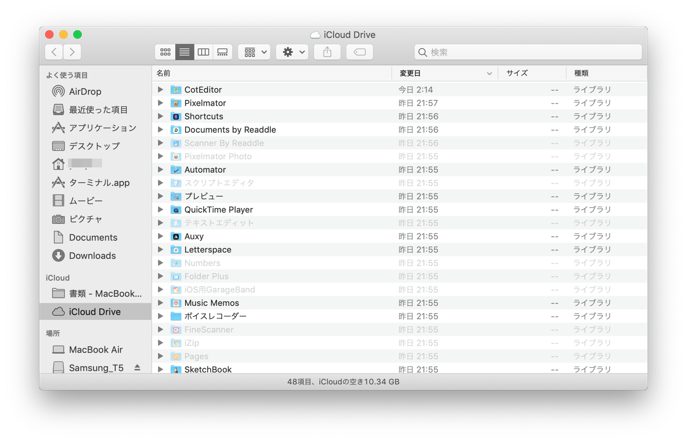 MacでiCloud Driveを使う