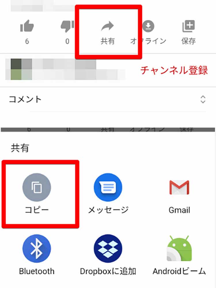 Androidでダウンロード