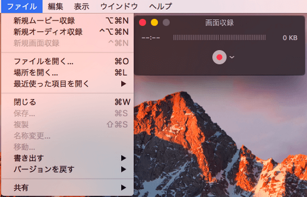 QuickTime Playerを使って録画