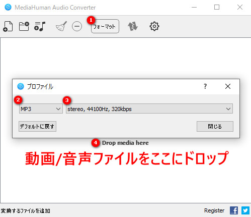 mediahumanで動画をMP3に変換する