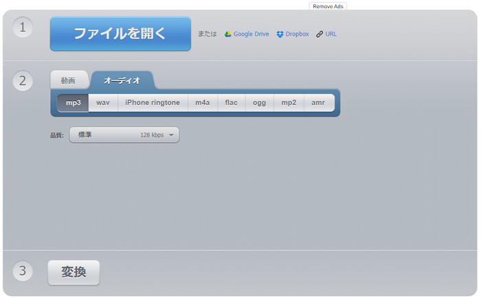 OnlineVideoConverterで動画動画をMP3に変換する