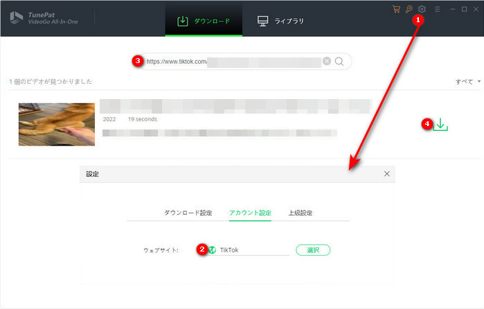 TunePat VideoGo All-In-Oneでtiktok動画を保存