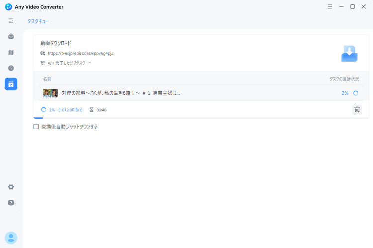 TVer 動画をダウンロード