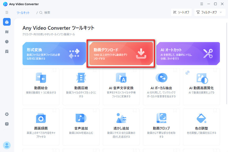 TVer ダウンローダーメイン画面