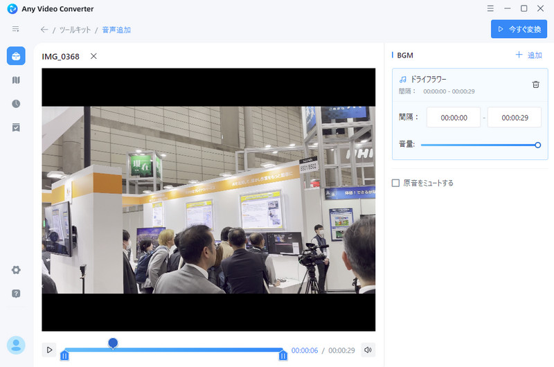 動画に音声を追加