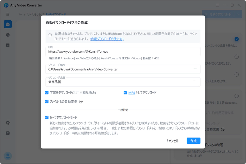 タスクの設定を変更する