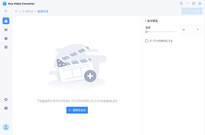 動画ファイルを追加