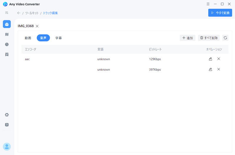 動画ファイルを追加