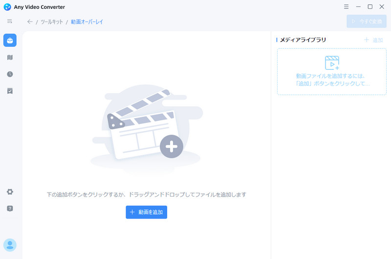 動画ファイルを追加