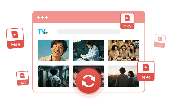 TVer動画をMP4、MKV、MP3、M4A、FLACのフォーマッで保存