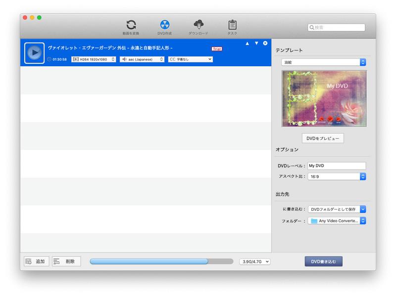 DVDを焼く