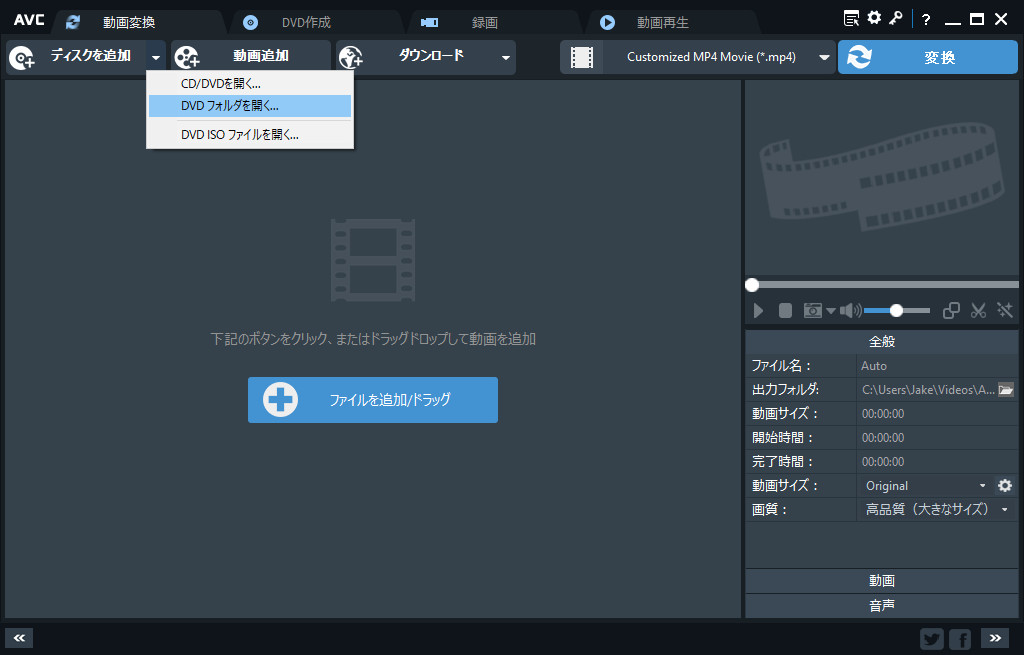 DVDを追加